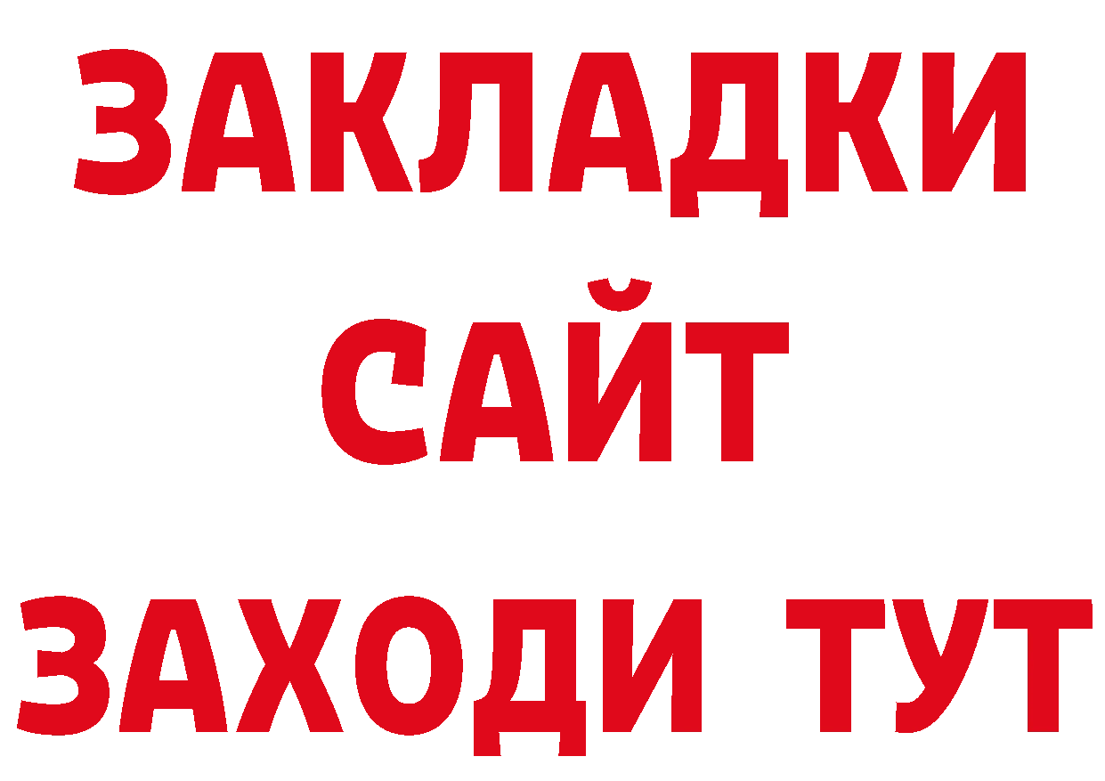 Метадон мёд зеркало нарко площадка блэк спрут Аркадак